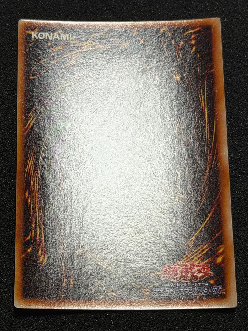 【極美品〜超極美品】遊戯王 地割れ 初期　スーパー