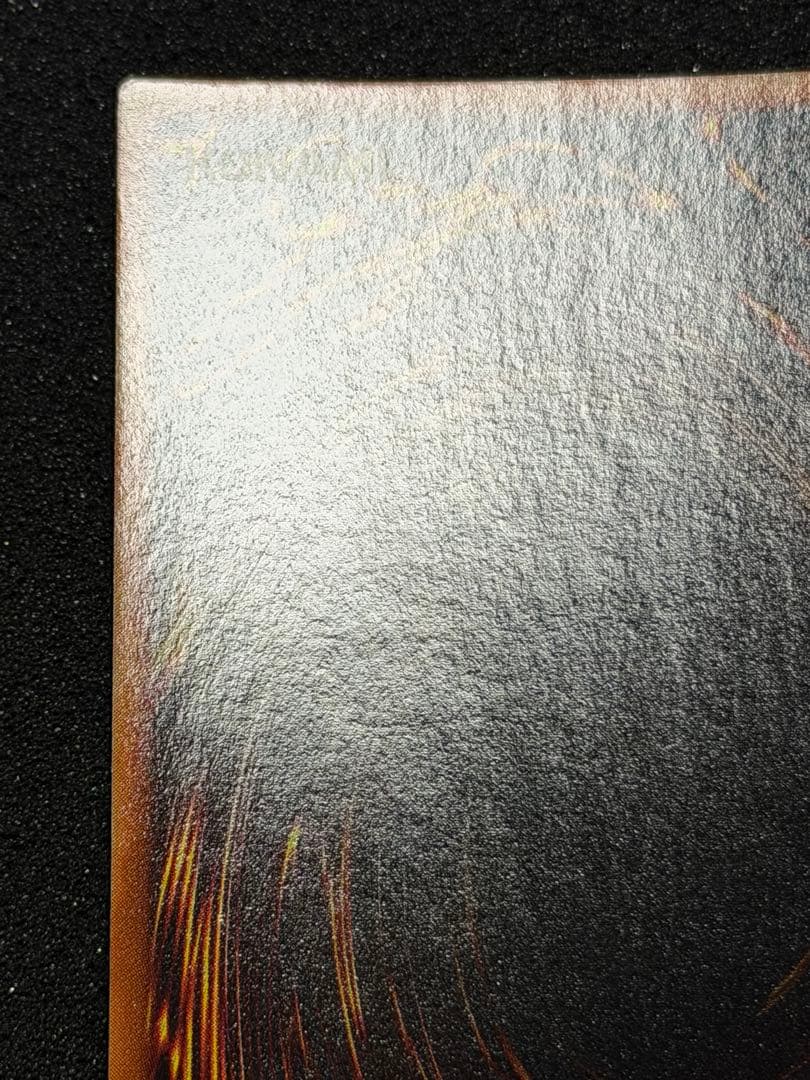 【極美品〜超極美品】遊戯王 地割れ 初期　スーパー