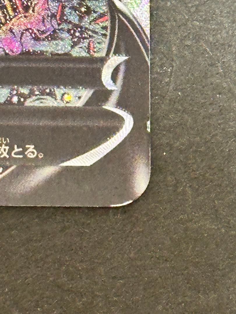 ギラティナV SA 111/100