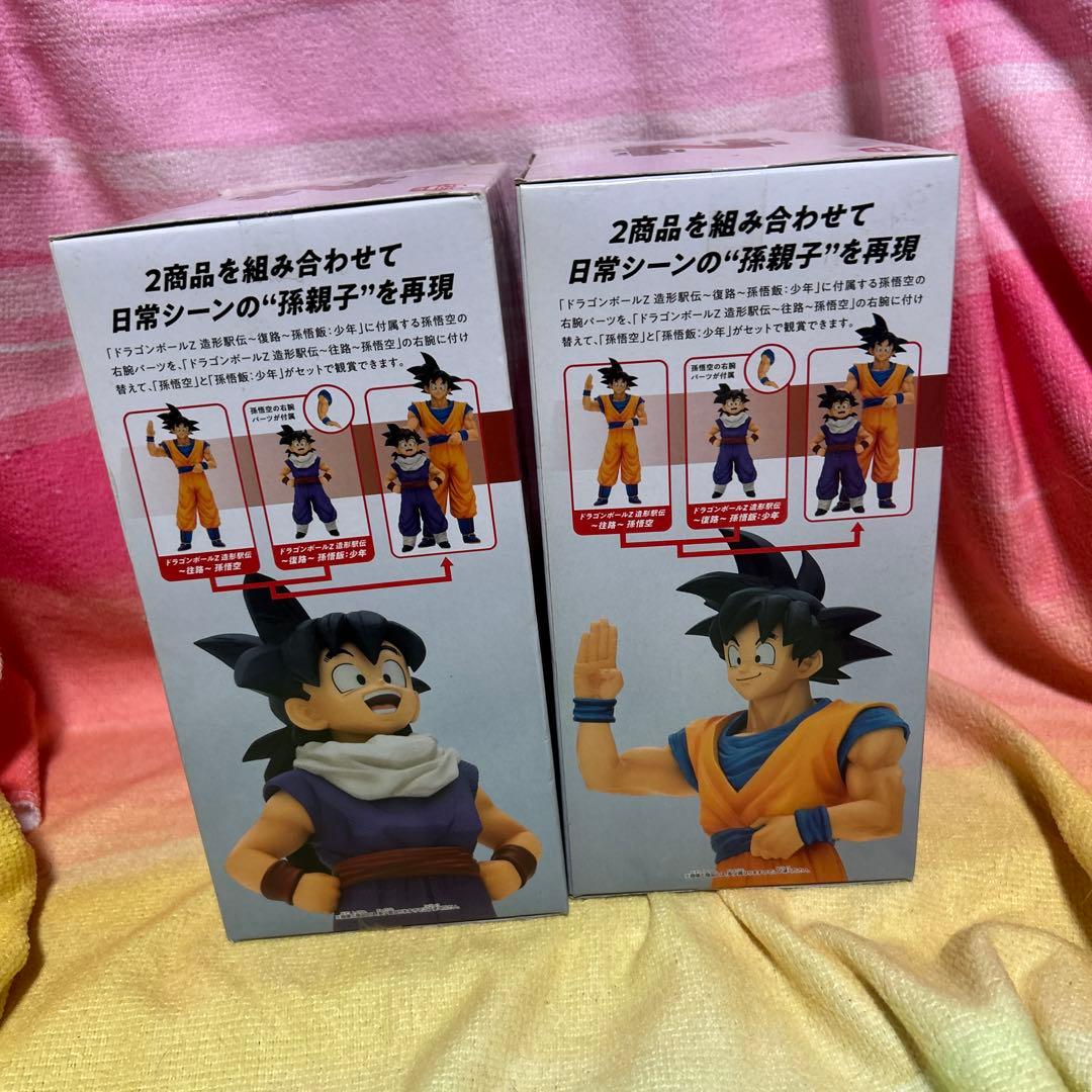 ドラゴンボールZ ZOKE・EXIDE 孫悟空 & 孫悟飯 2体セット