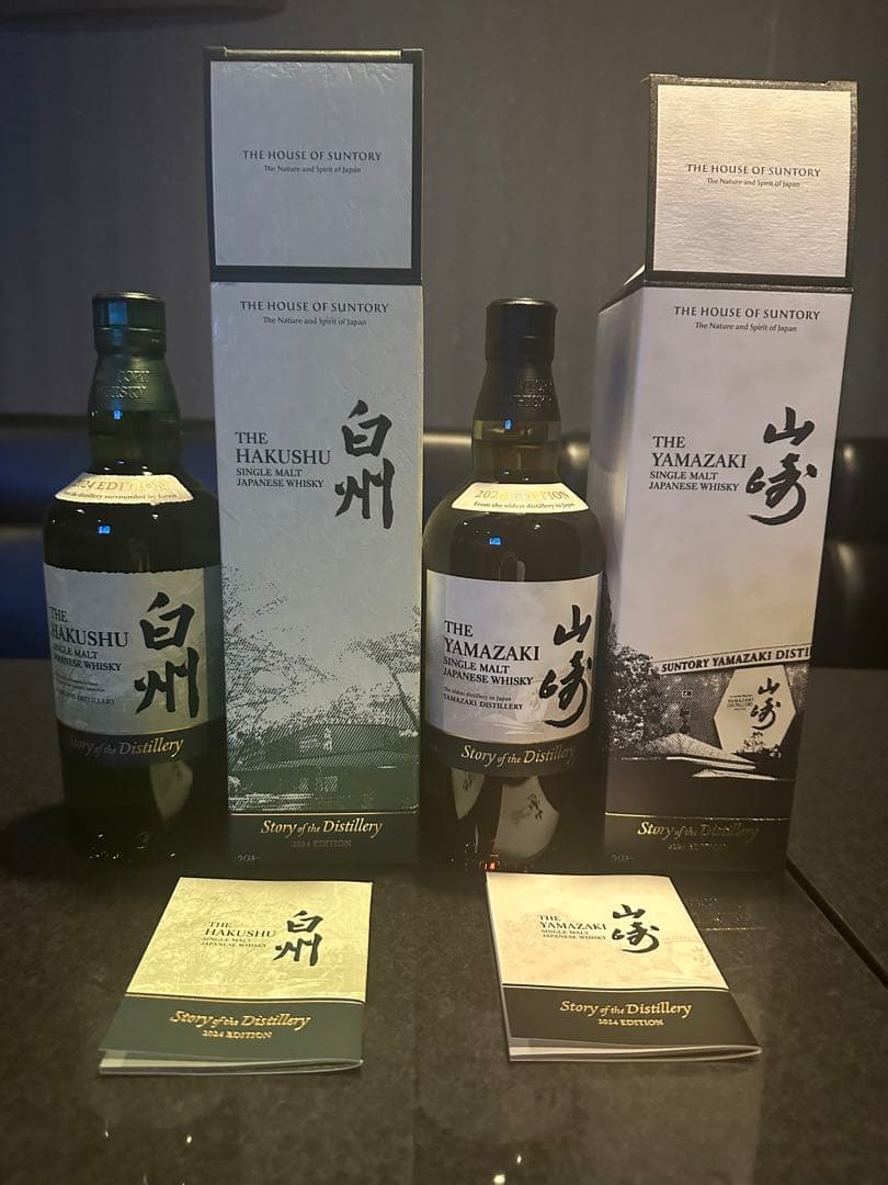SUNTORY ストーリーオブザディスティラリー2024 2本セット