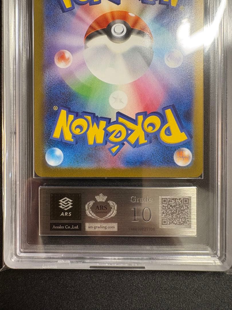 【ARS10】 リーリエの決心 SAR 091/063 メガブレイブ