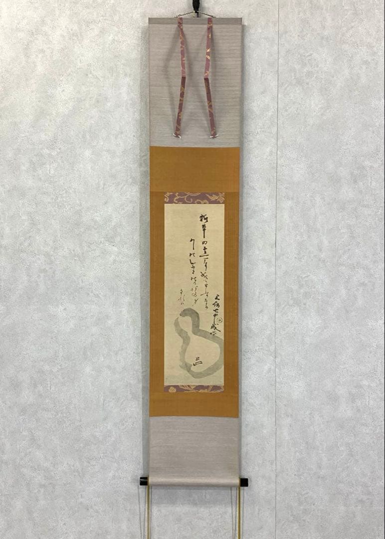掛軸 元伯宗旦 咄々斎 瓢箪画賛 合わせ箱 工芸 書 1-5