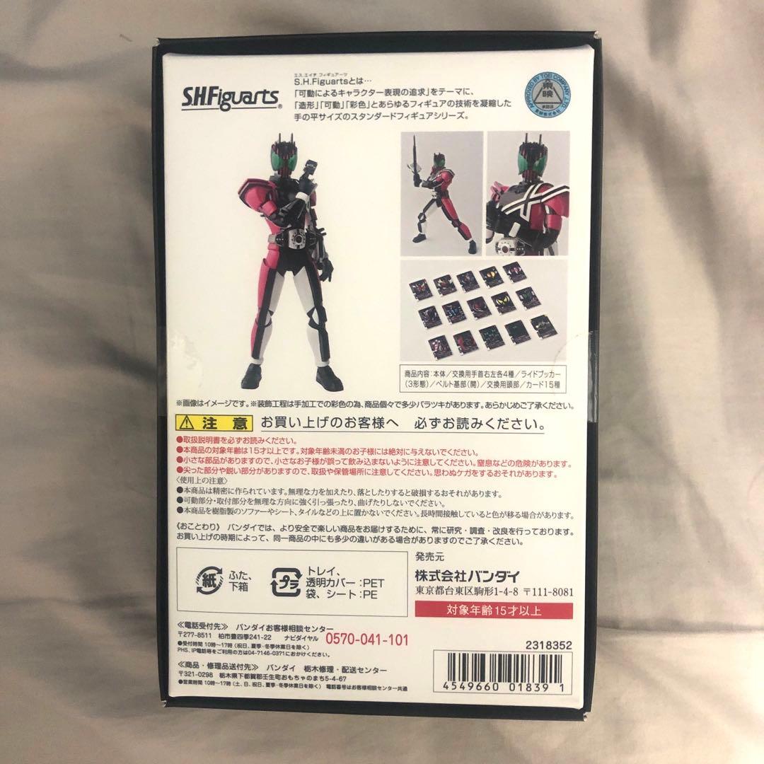 真骨頂　仮面ライダーディケイド
