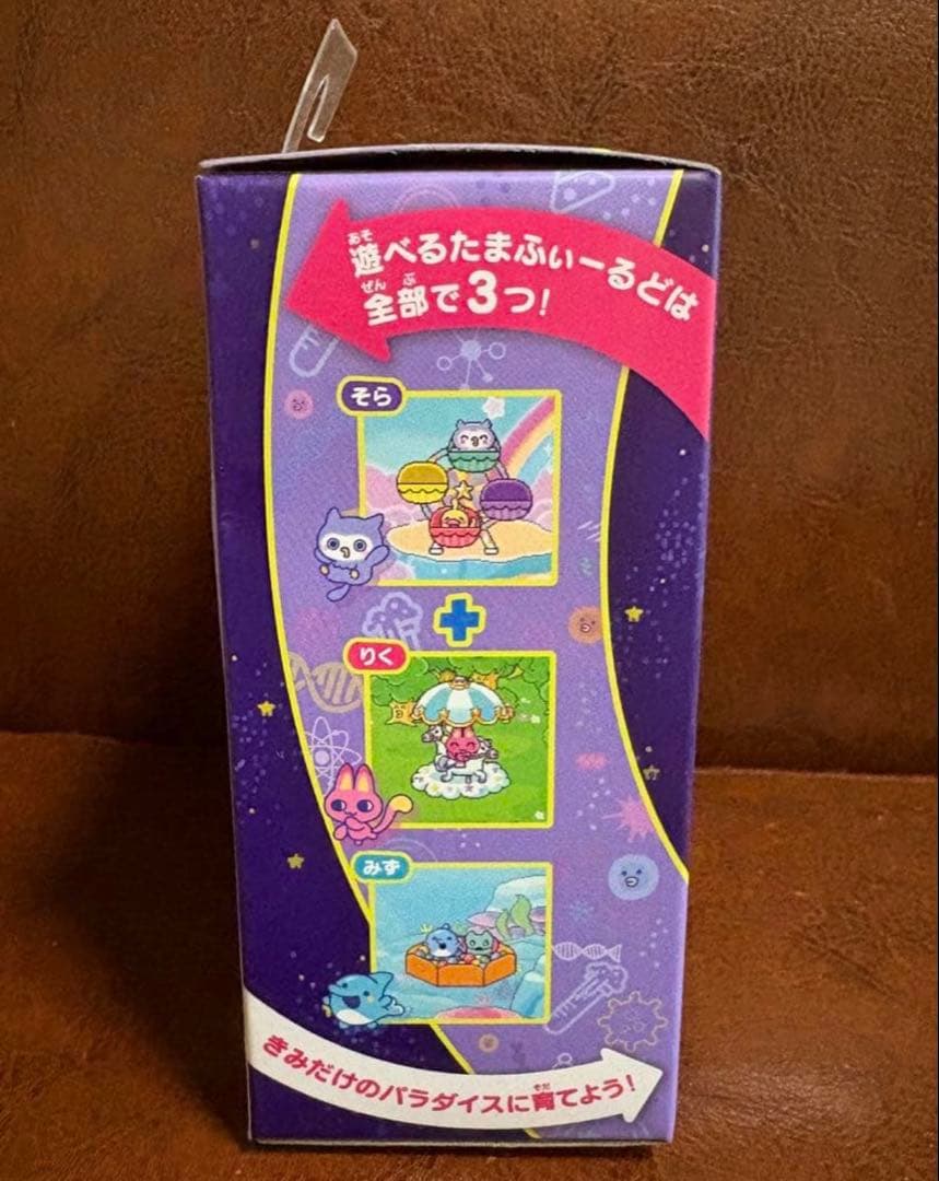 たまごっちパラダイス　【パープルスカイ】