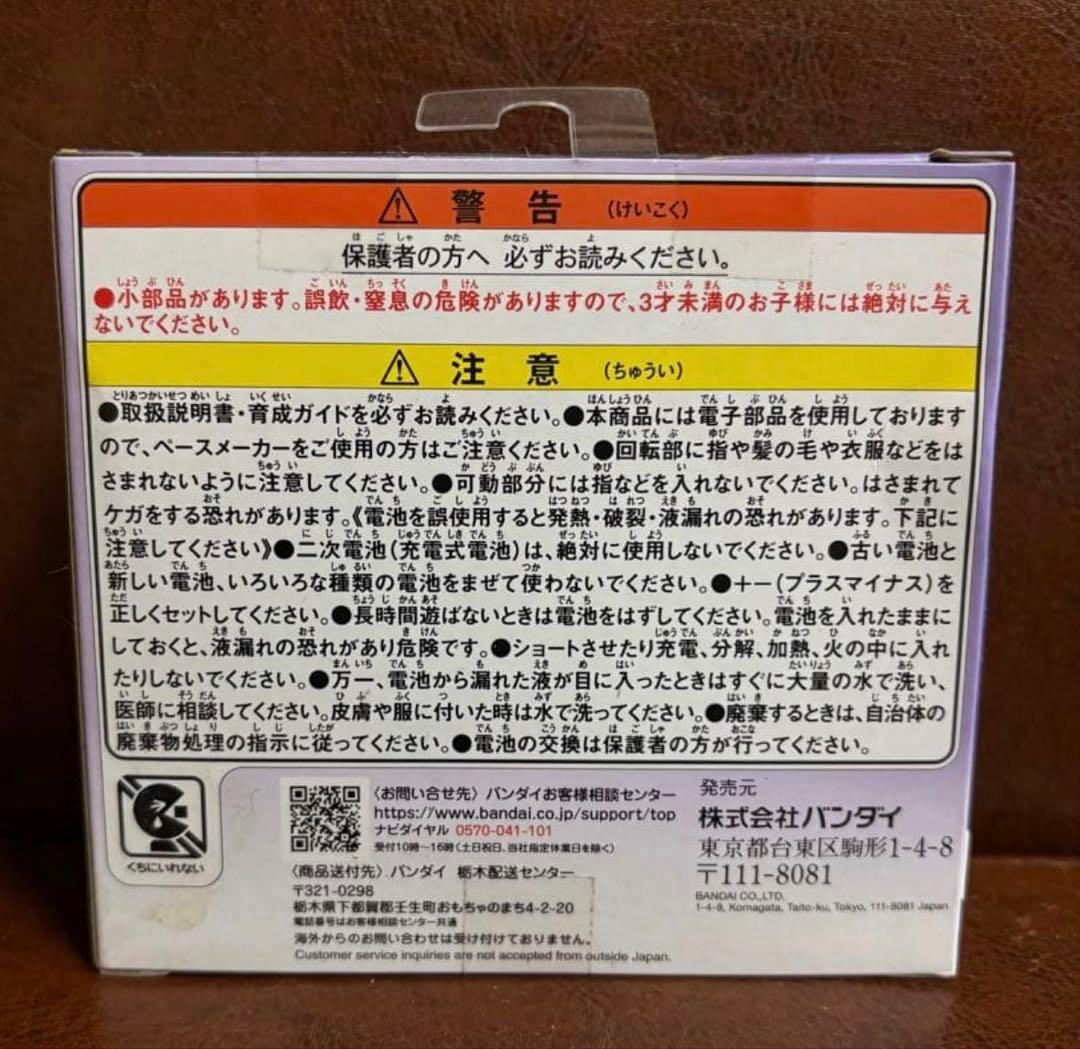 たまごっちパラダイス　【パープルスカイ】