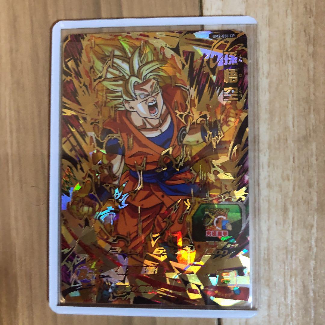 値下げ❗️ドラゴンボールカード 孫悟空 魔神ドミグラ　ベビートランクス　ゴハンクス