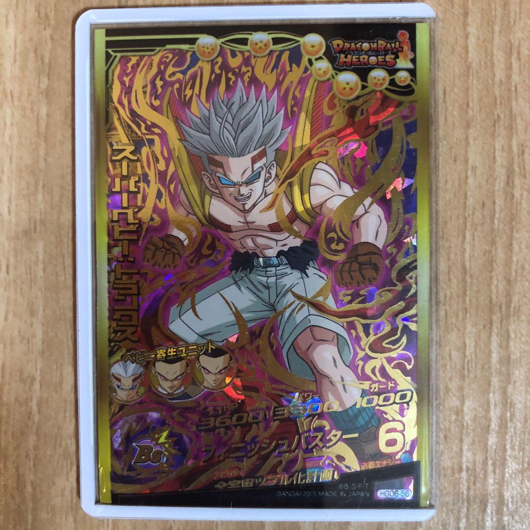 値下げ❗️ドラゴンボールカード 孫悟空 魔神ドミグラ　ベビートランクス　ゴハンクス