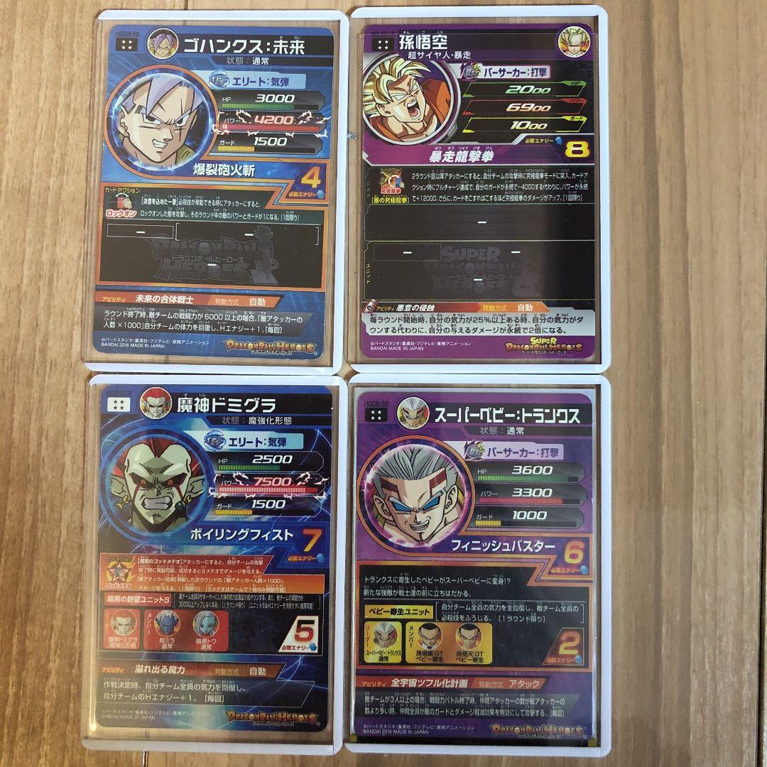 値下げ❗️ドラゴンボールカード 孫悟空 魔神ドミグラ　ベビートランクス　ゴハンクス