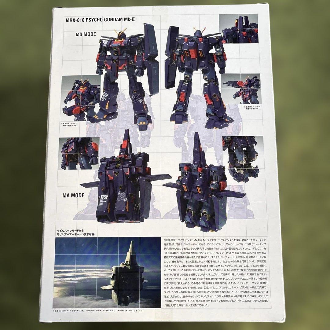 GFF L COMPOSITE サイコガンダムMk-II