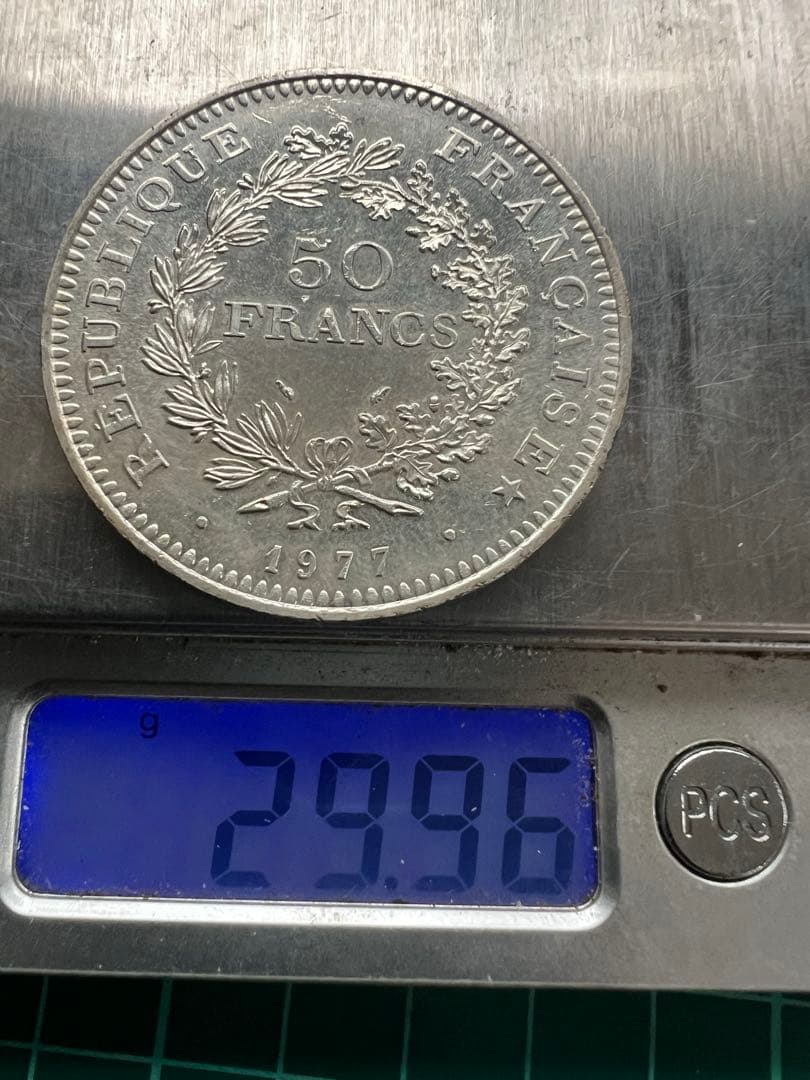 外国銀貨　フランス50F銀貨　1977年
