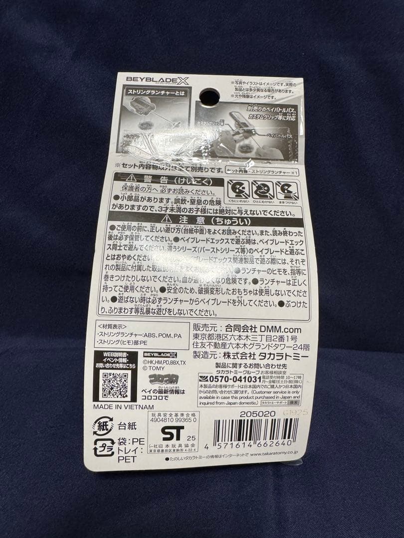 未開封完品ベイブレードX ラストチャンス賞 ワイバーンホバー A賞 B賞＋おまけ