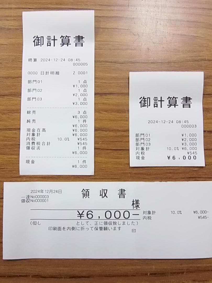 設定無料 TE-400 カシオ レジスター 軽減税率 インボイス 241224