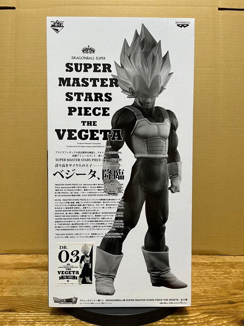 59【値下げ交渉◎プロフ必読】@断捨離中 さま専用SMSP ベジータ C賞 03