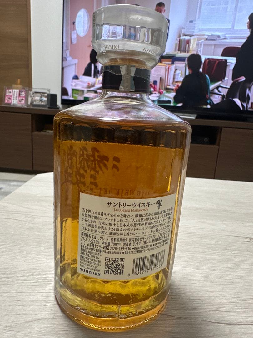 【未開封】サントリー 響 JAPANESE HARMONY 700ml 箱なし