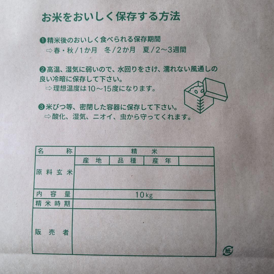 キナコ 白米 20キロ