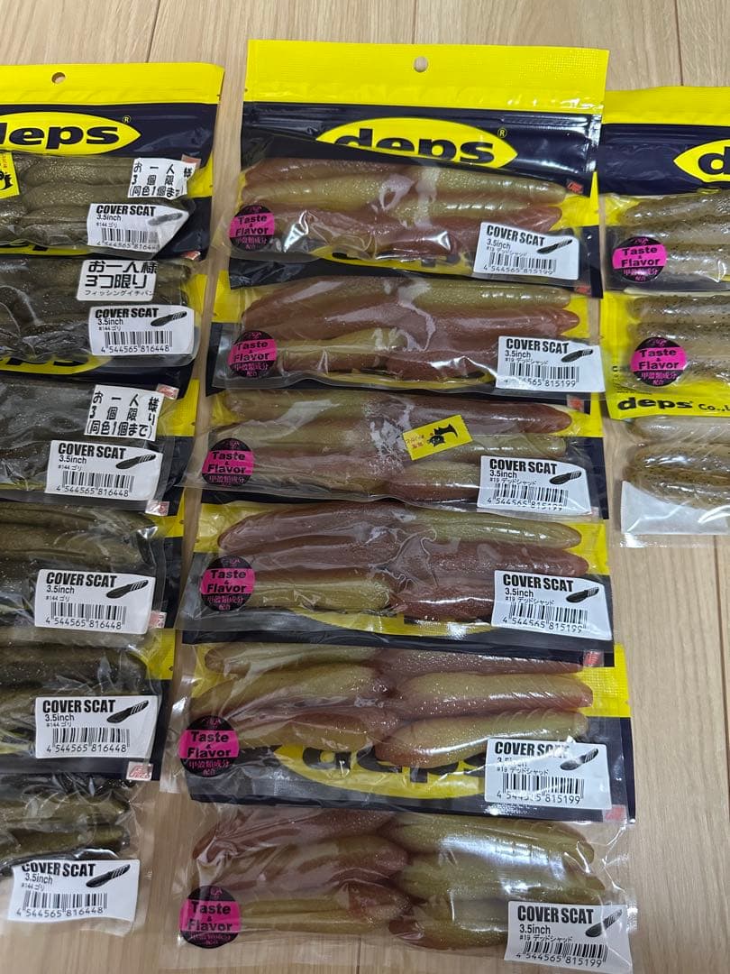 【新品未開封】deps デプス カバースキャット3.5インチ 18袋セット