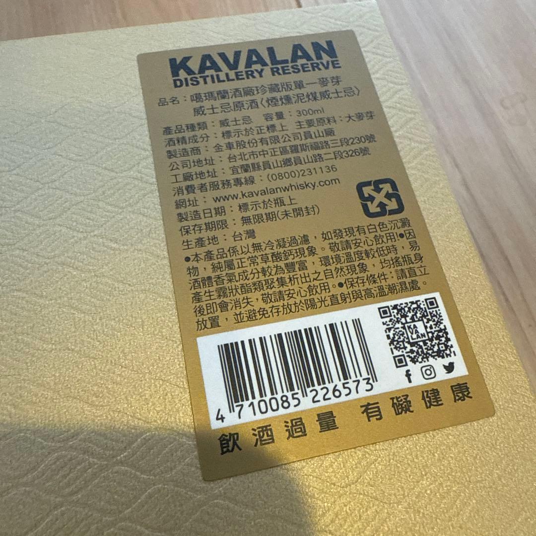 カバラン DISTILLERY RESERVE シングルモルト ウイスキー 限定