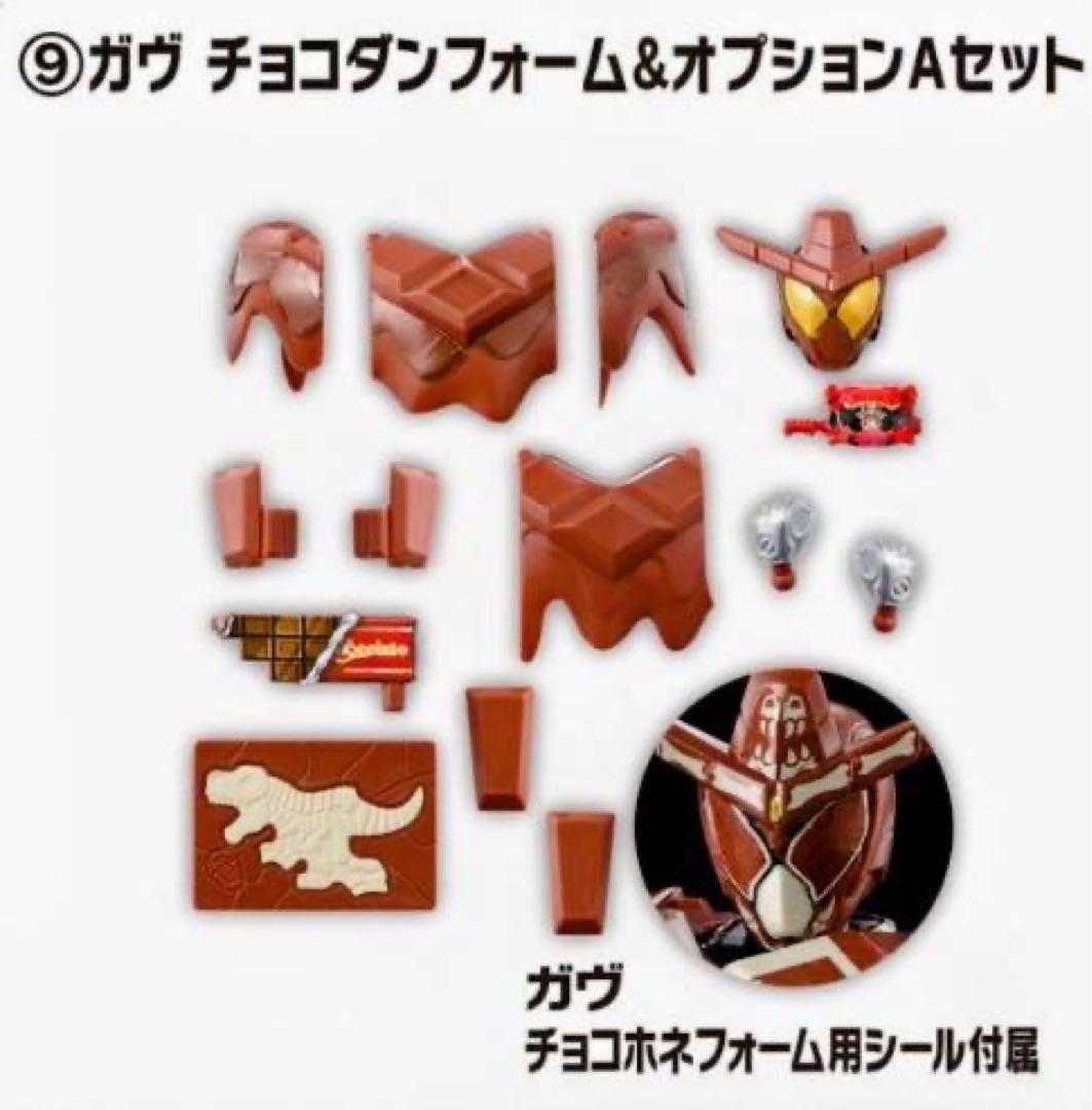 装動 仮面ライダーガヴ GV3 全10種 コンプリートセット