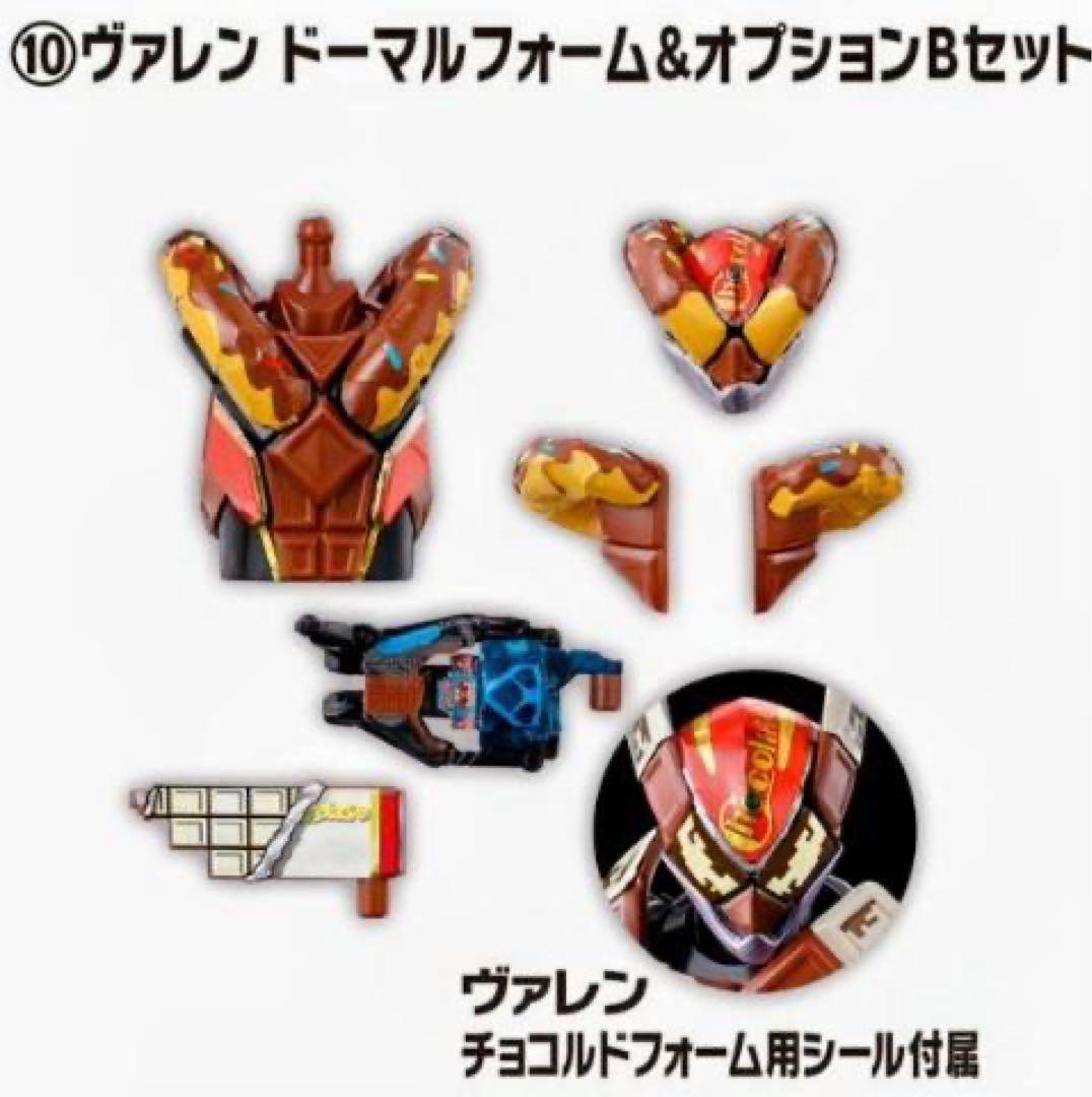 装動 仮面ライダーガヴ GV3 全10種 コンプリートセット