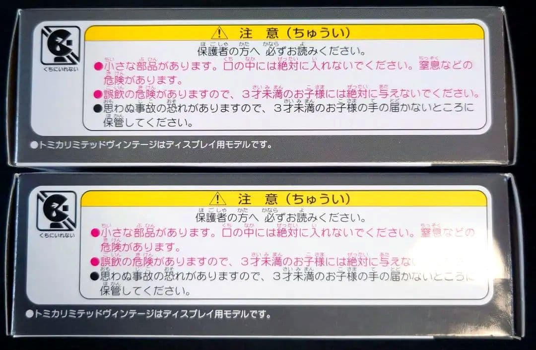 【新品】トミカリミテッドヴィンテージLV-80 ニッサン3.5トントラックセット