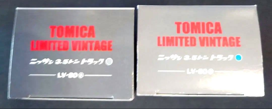 【新品】トミカリミテッドヴィンテージLV-80 ニッサン3.5トントラックセット