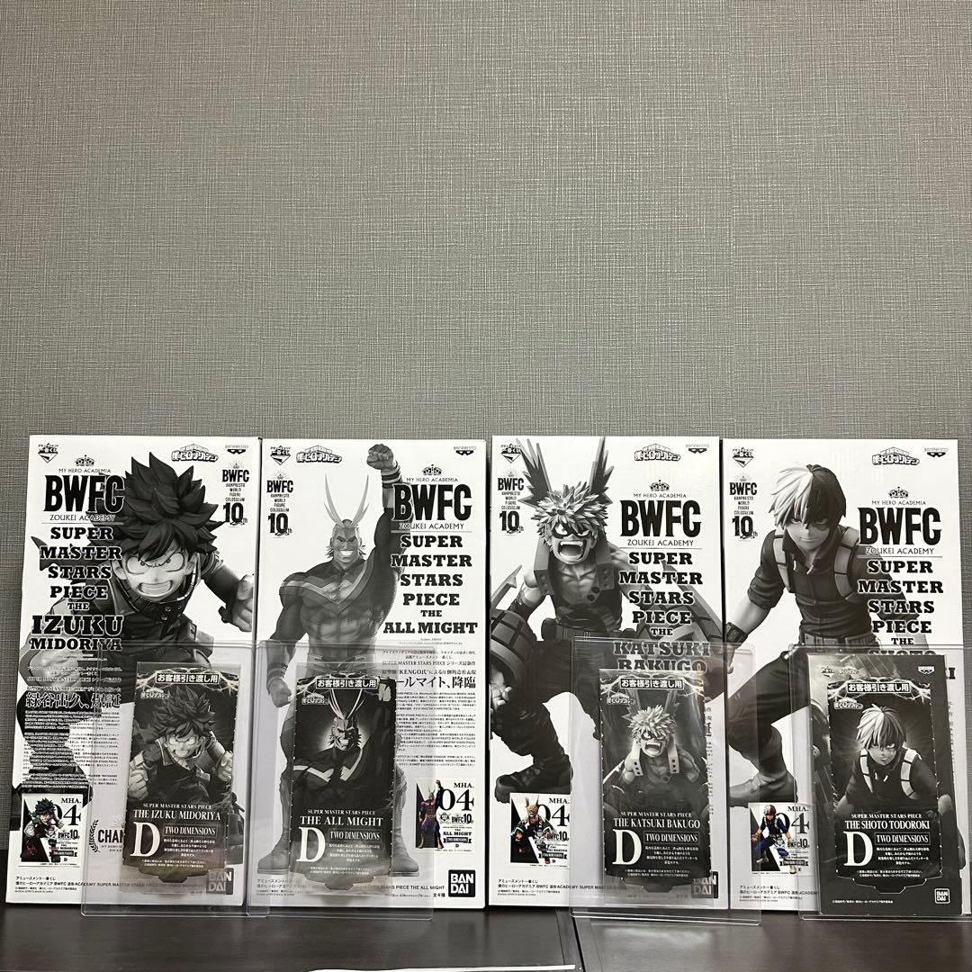 ヒロアカ SMSP D賞 2次元彩色 まとめ売り