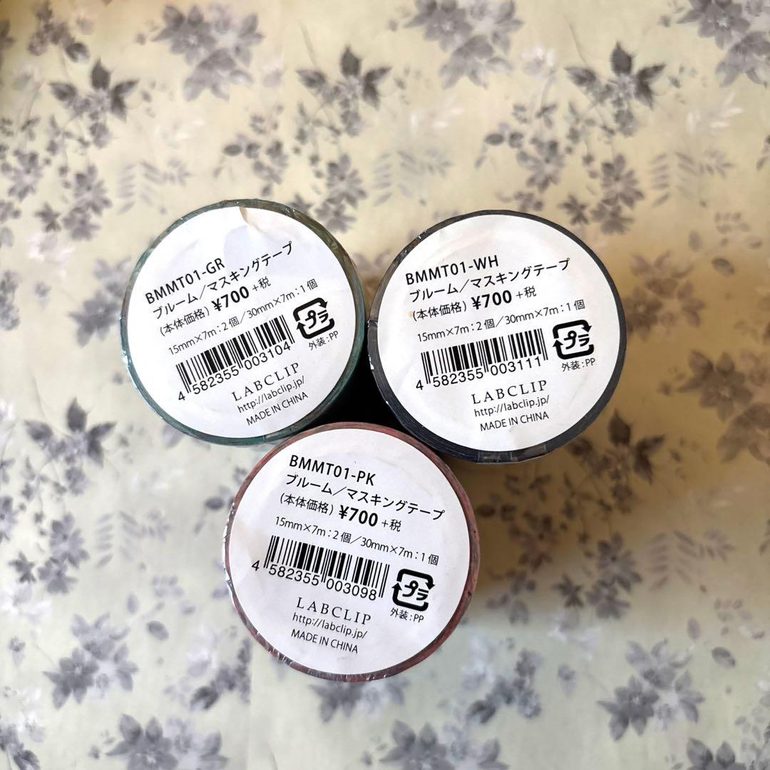 マスキングテープ おまとめセット