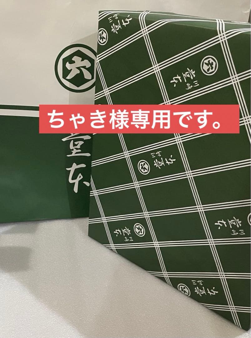 ちゃき川崎名産大師巻おまとめ