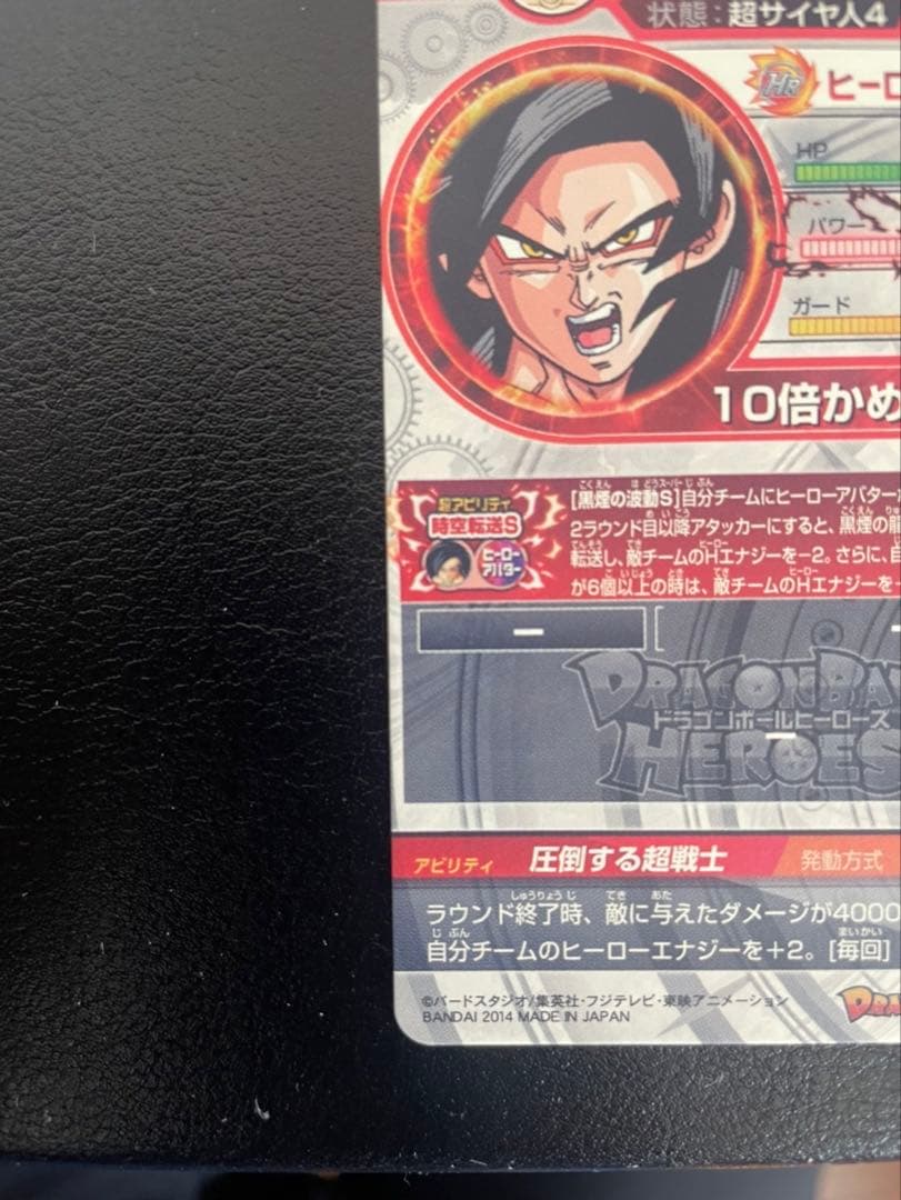 ドラゴンボールヒーローズ 孫悟空 GT hj3-sec2 おまけ付き。
