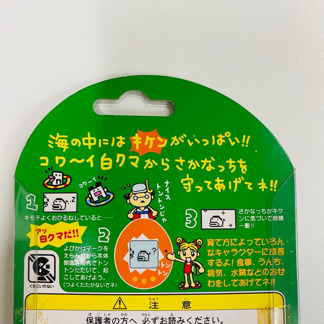 BANDAI 海で発見　たまごっち 透明ブルー 1996年