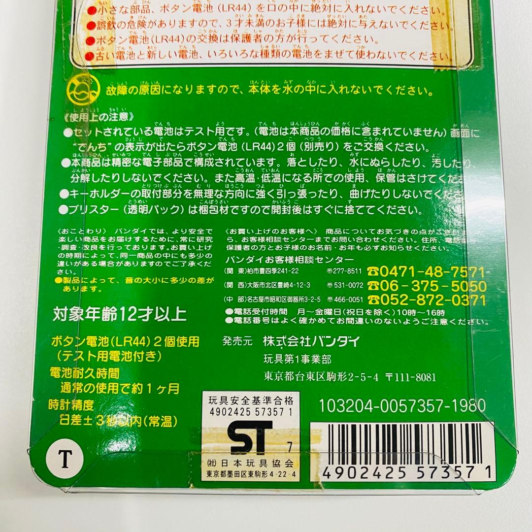 BANDAI 海で発見　たまごっち 透明ブルー 1996年
