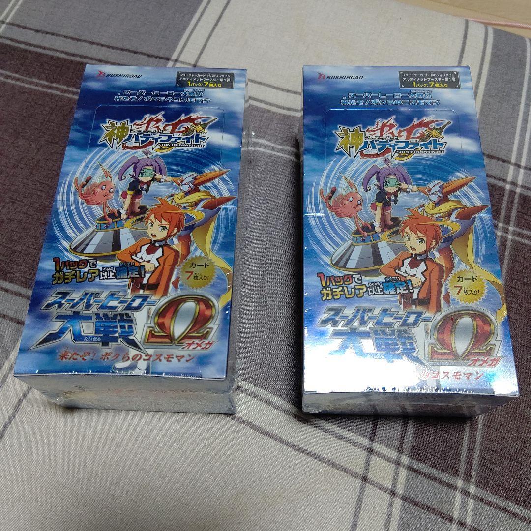 スーパーヒーロー 大戦Ω 2個セット