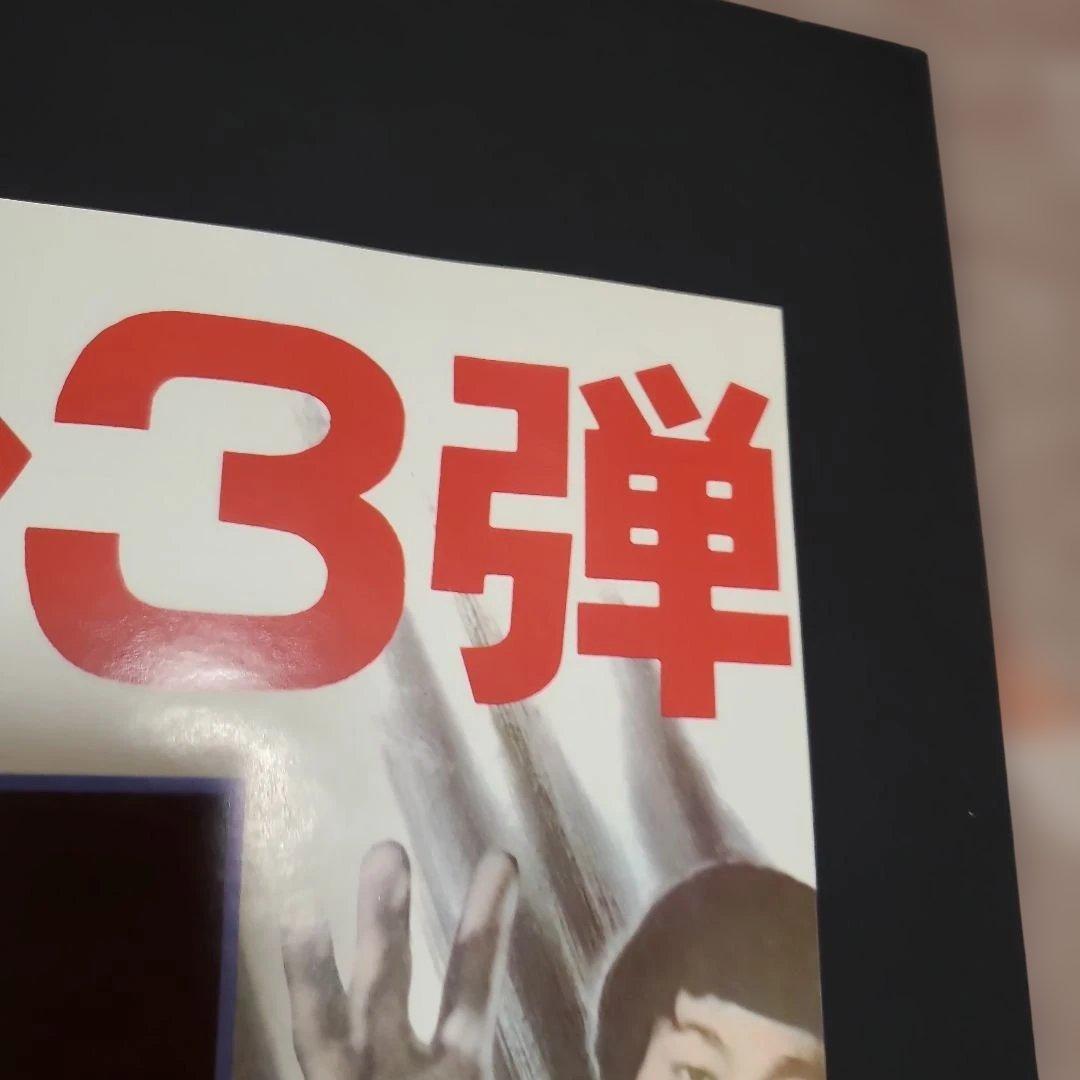 【良品】燃えよドラゴン他 全5枚 B2ポスター