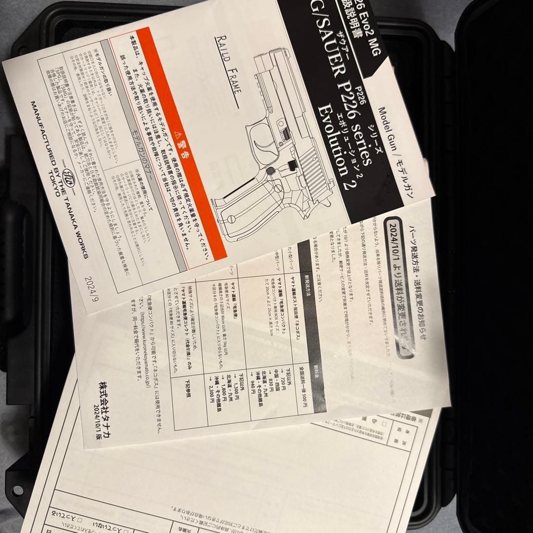 モデルガンタナカワークスP226アーリーHW