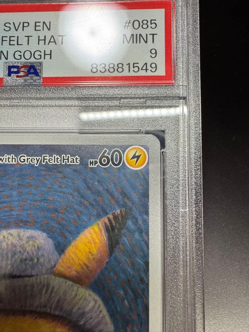 ゴッホピカチュウ　プロモ　PSA9