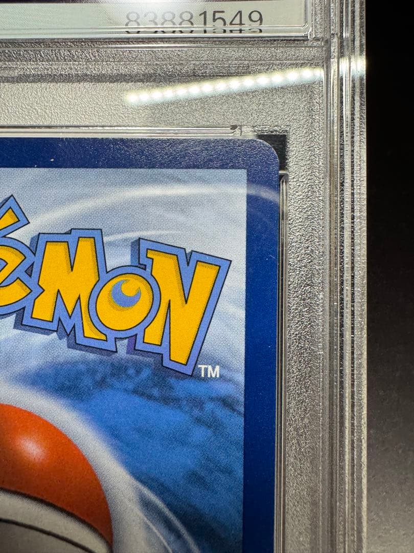 ゴッホピカチュウ　プロモ　PSA9