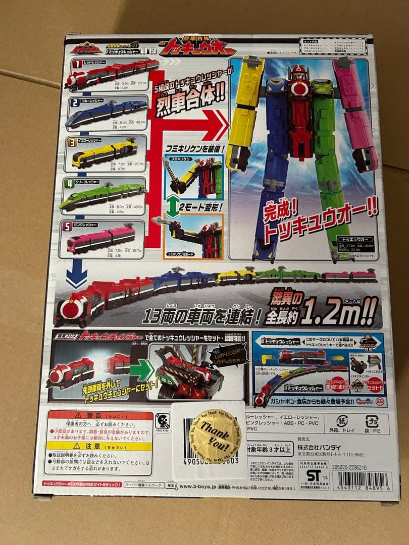 新品　未開封　列車合体 DX トッキュウオー