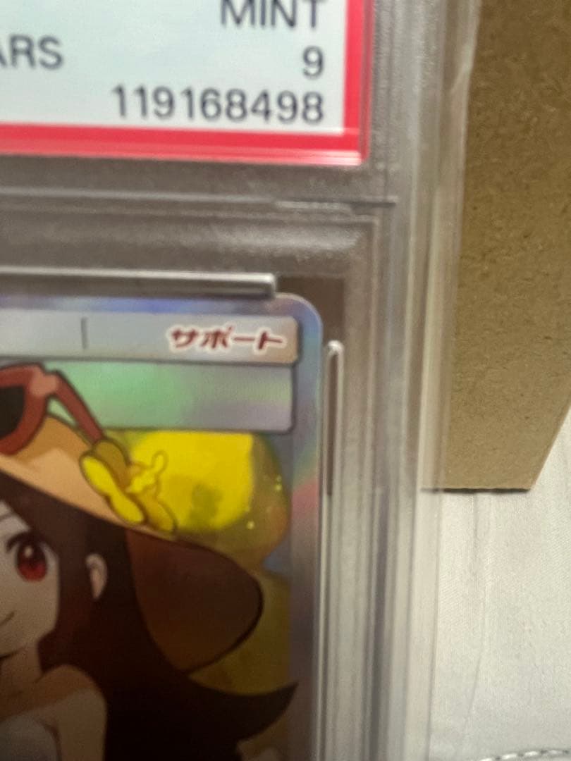 かんこうきゃく SR psa9 ポケモンカード　タッグオールスターズ