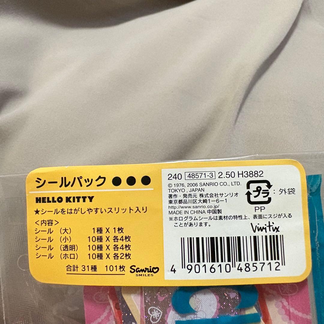 サンリオ　ハローキティ　シールパック　2006 ステッカー