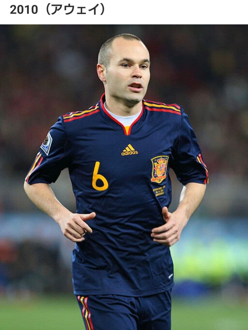 【レア】2010W杯スペイン代表 アウェイユニ＋パンツset