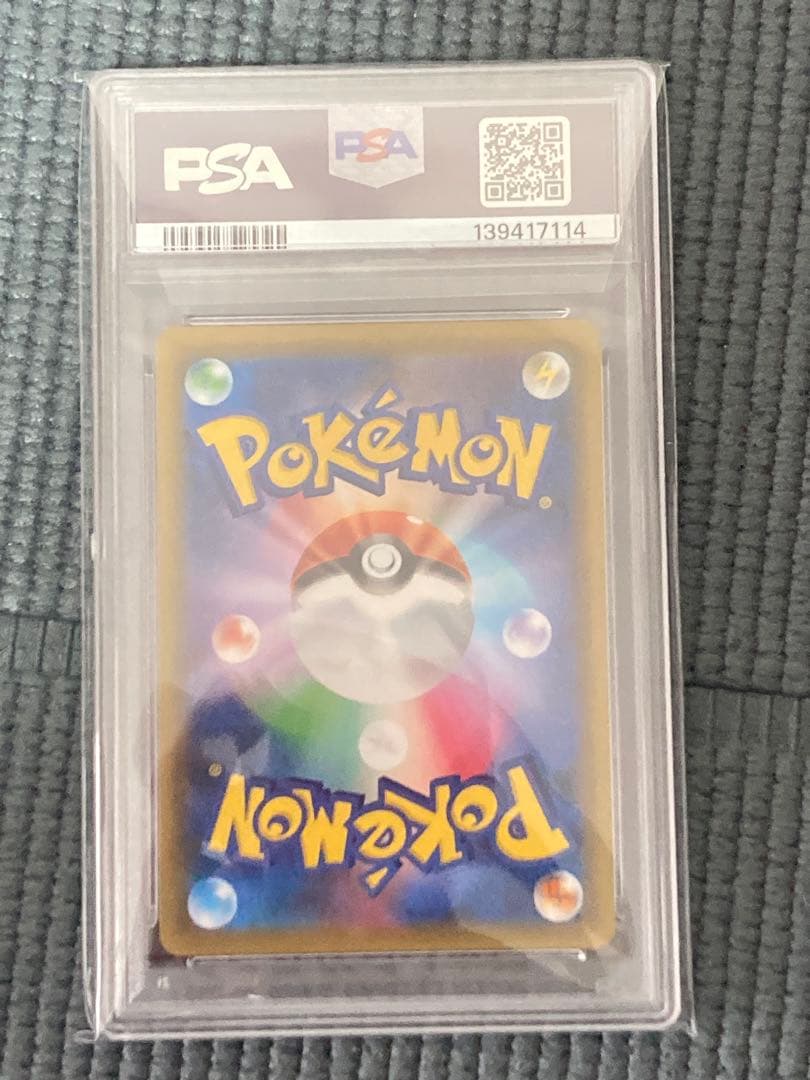 ゲンガー&ミミッキュGX SR SA PSA10