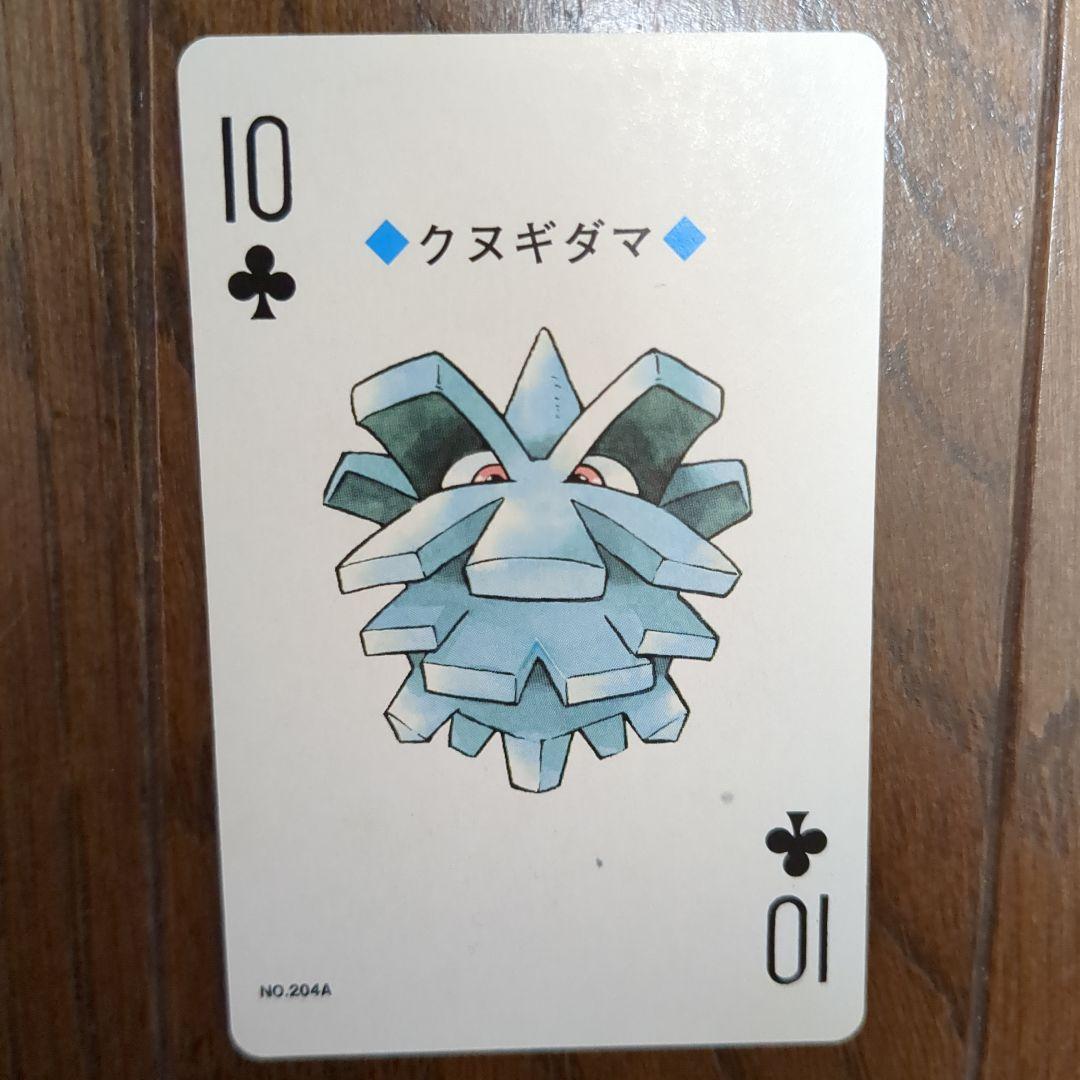 ポケモントランプ 金　中古