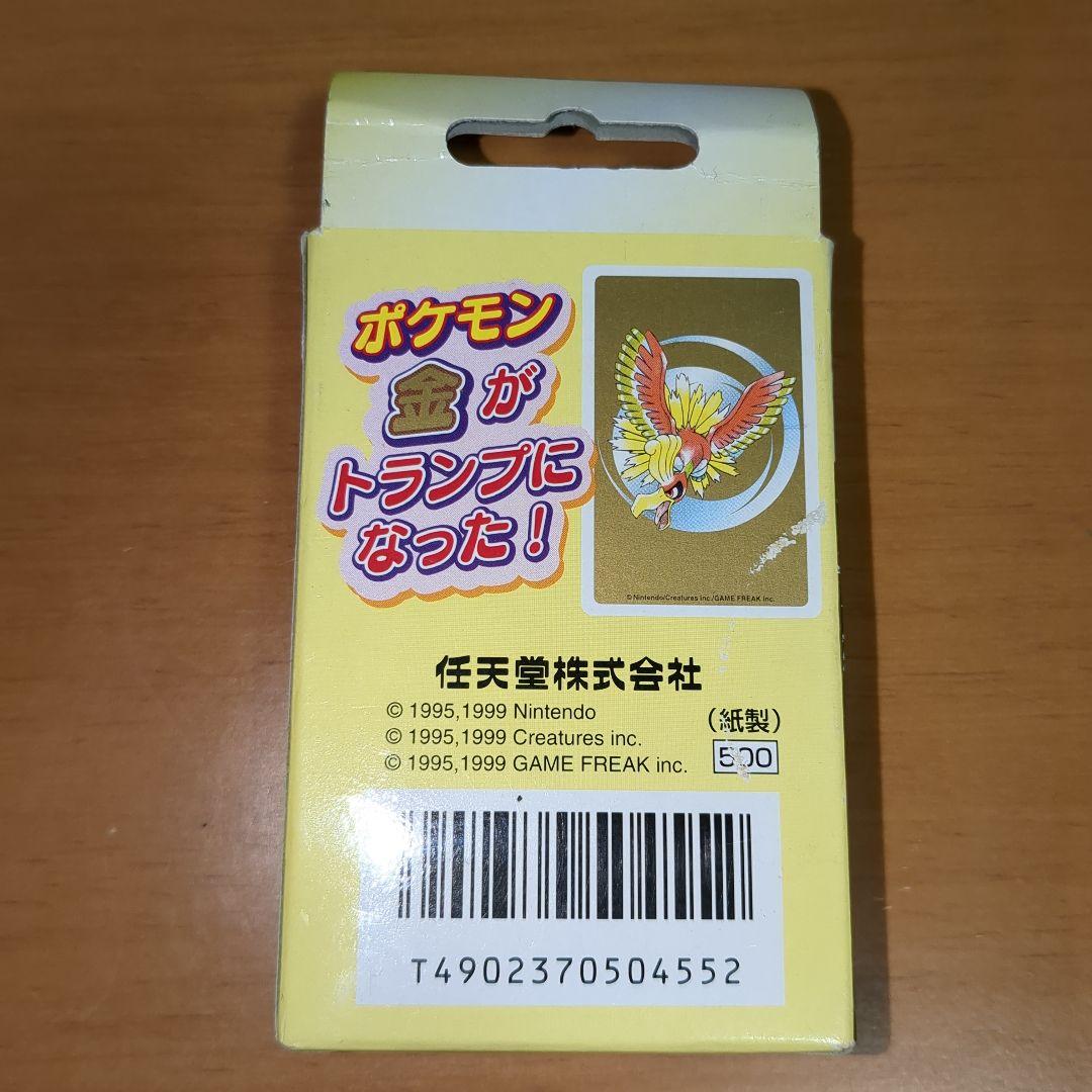 ポケモントランプ 金　中古