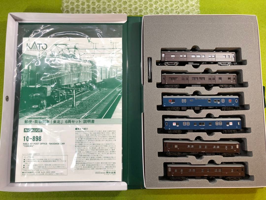 【新品】KATO 10-898 郵便・荷物列車「東北」 6両セット