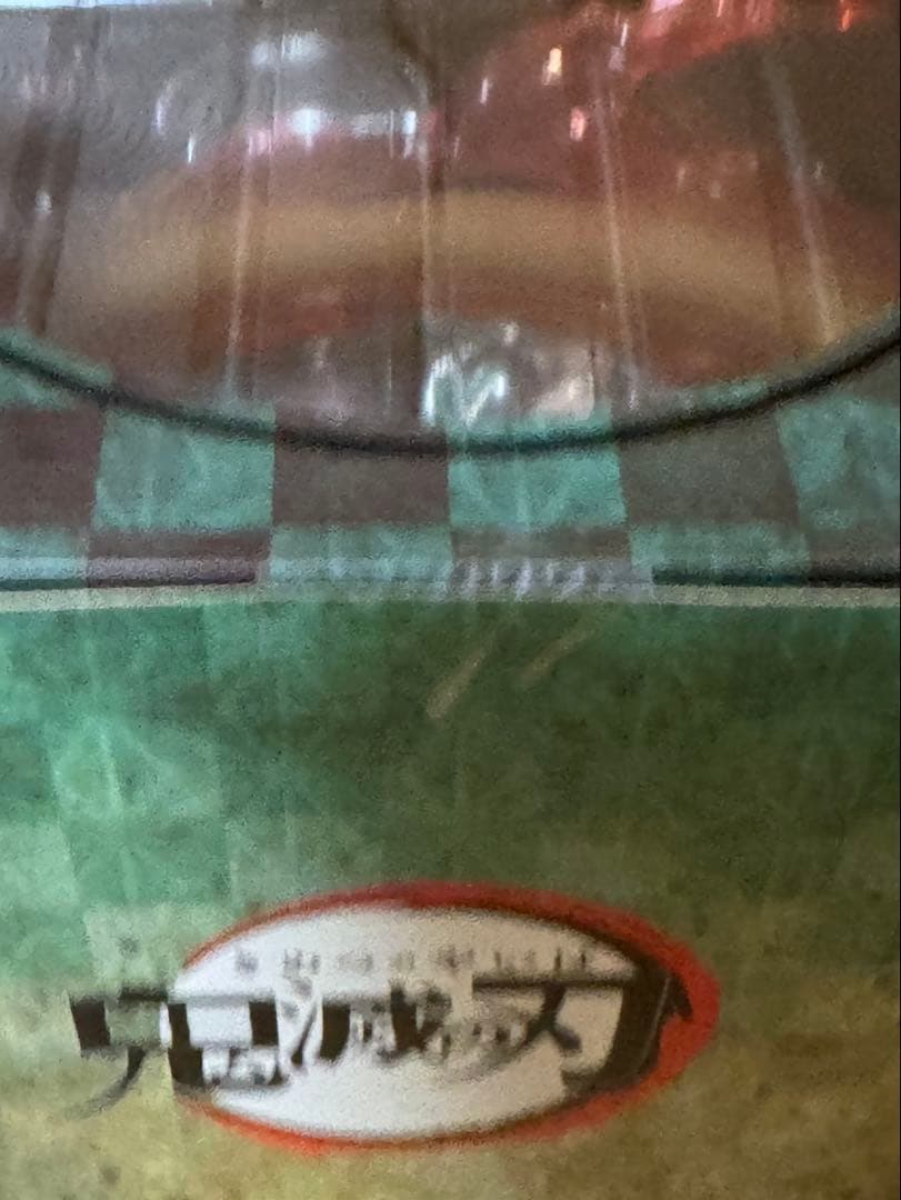 【未開封】鬼滅の刃 竈門炭治郎 ヒノカミ神楽 碧羅の天 フィギュア