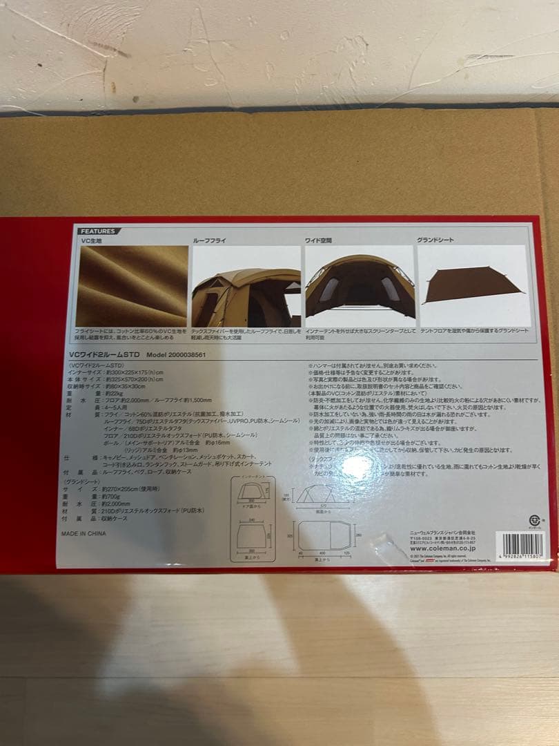 【未使用品】コールマンVCワイド2ルームSTD