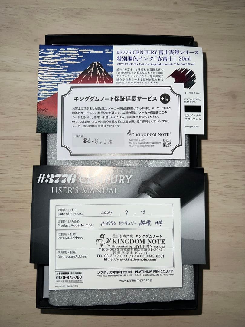プラチナ万年筆 センチュリー #3776 富士雲景 鱗雲 M 中字
