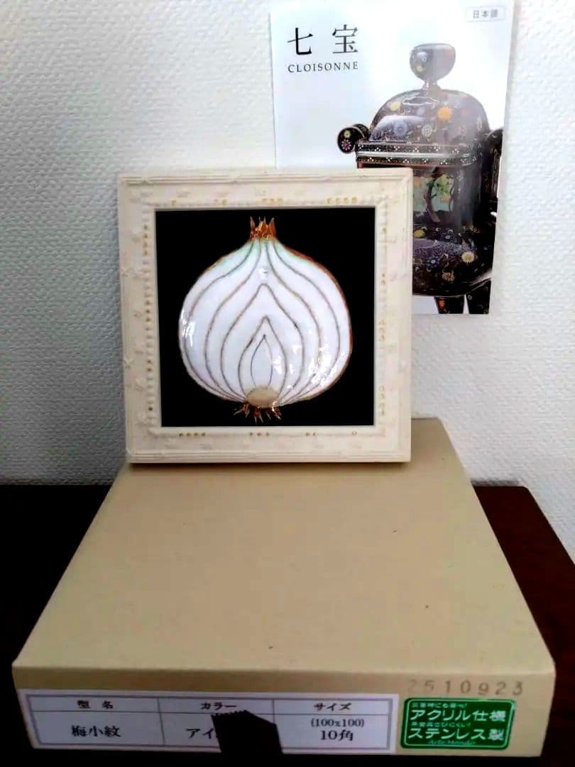 新品未使用　安藤七宝店【七宝焼】タマネギモチーフ 陶器絵画