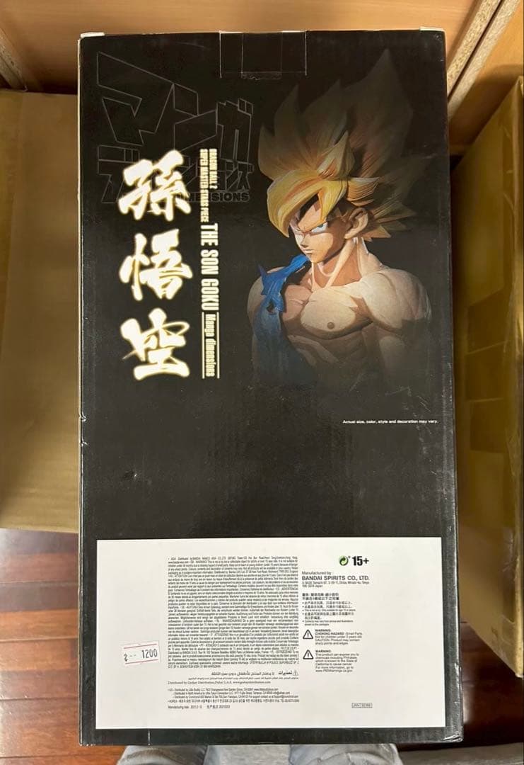 ドラゴンボール smsp 二次元 スーパーサイヤ人 悟空 海外